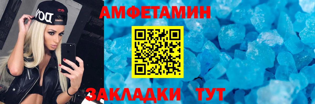 Амфетамин 97%  Вход с VPN  Амфетамин  Печора 