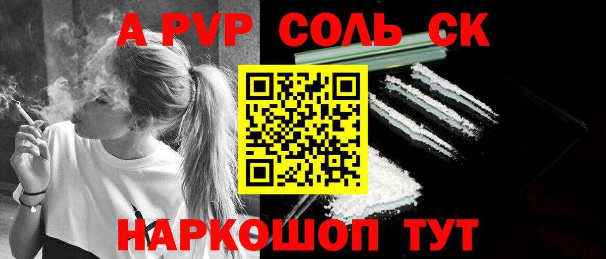 Alfa_PVP СК КРИС  Вход с VPN  А ПВП крисы CK  даркнет сайт  Печора 
