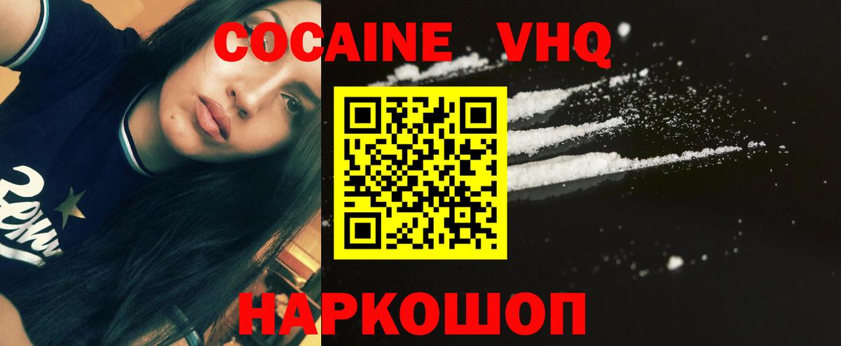 Печора  COCAIN 99%  Cocaine  Вход с VPN 