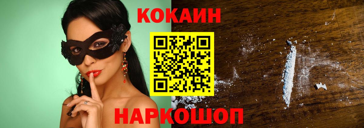 КОКАИН FishScale Печора