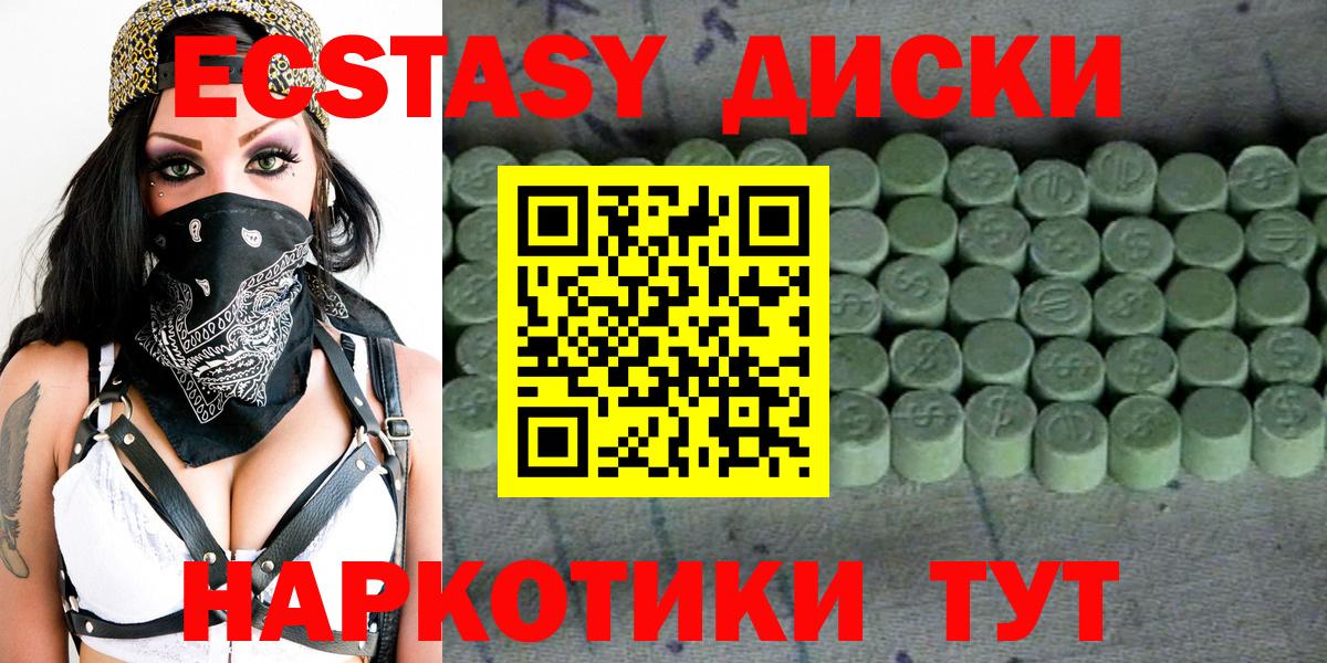 Ecstasy 99% Печора