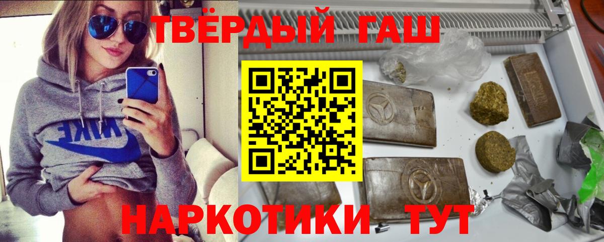 Гашиш гарик Печора