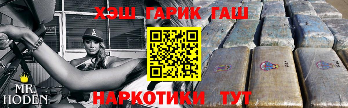 Гашиш  Вход с VPN  Печора  ГАШ хэш 