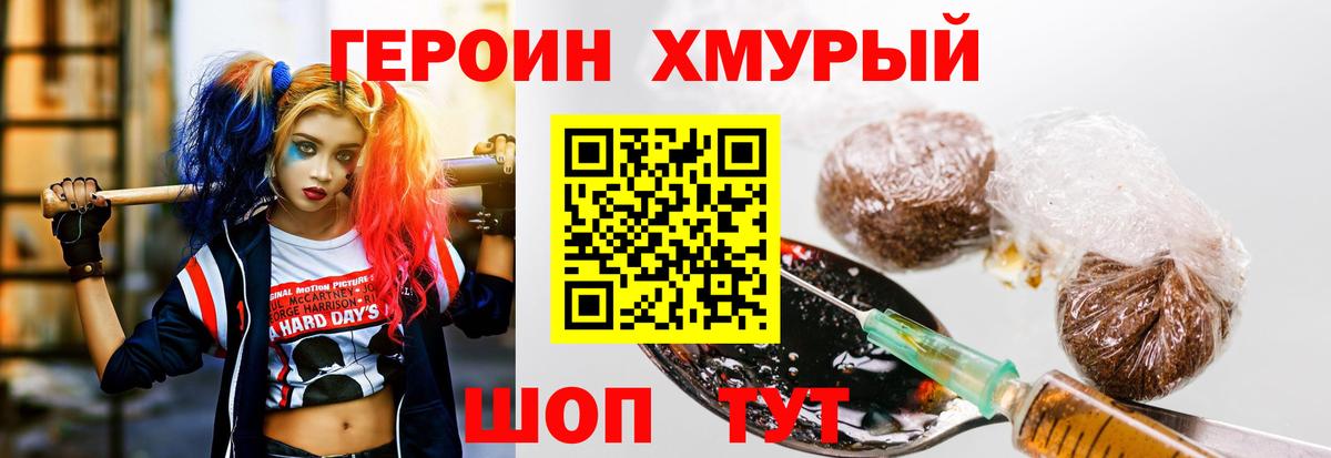 Печора  ГЕРОИН гречка  Вход с VPN 