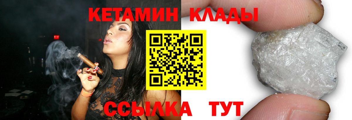гидра ONION  Кетамин VHQ  Вход с VPN  Печора 