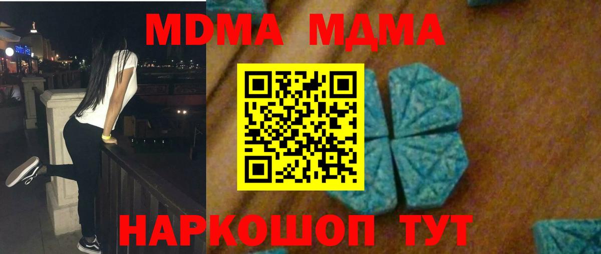 МДМА  Вход с VPN  Печора  MDMA Molly  MDMA Molly 