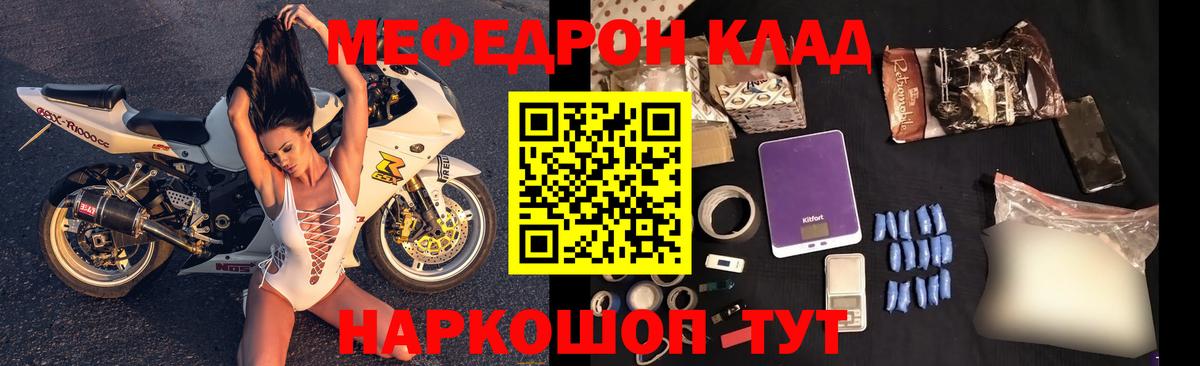 Печора  МЕФ mephedrone  Меф мука  Меф  Вход с VPN 