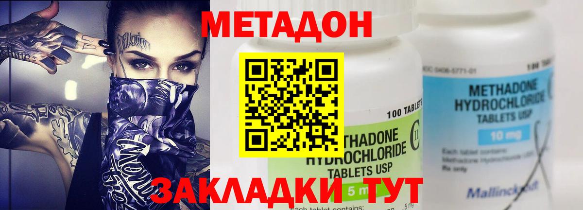 Метадон белоснежный  МЕТАДОН мёд  Печора  Вход с VPN 