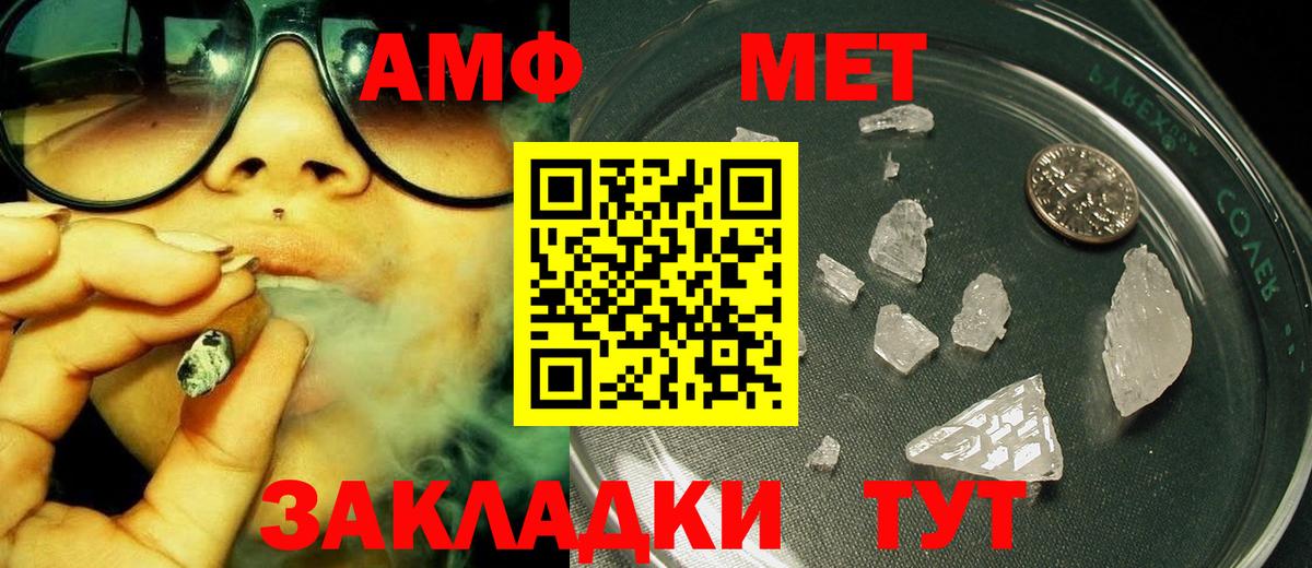 Метамфетамин Methamphetamine Печора