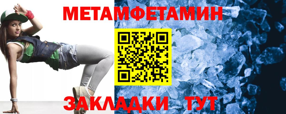 МЕТАМФЕТАМИН Methamphetamine  МЕТАМФЕТАМИН Methamphetamine  Печора  Вход с VPN 
