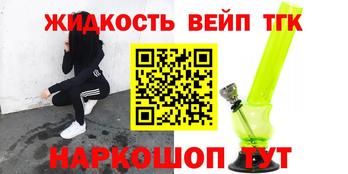 Печора  ТГК гашишное масло  ТГК вейп  Вход с VPN 